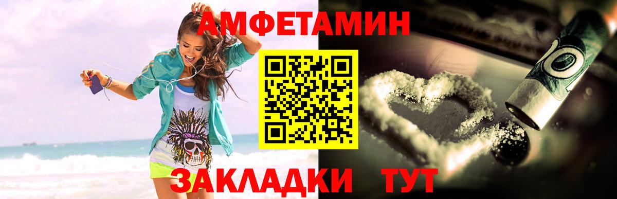 АМФЕТАМИН VHQ  АМФЕТАМИН  АМФ  Вход с VPN  Ачхой-Мартан 