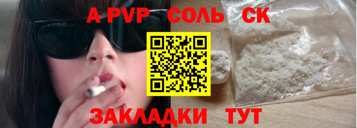Альфа ПВП крисы CK Ачхой-Мартан
