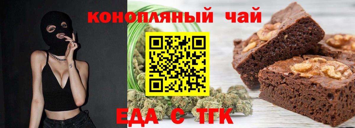 Cannafood конопля Ачхой-Мартан
