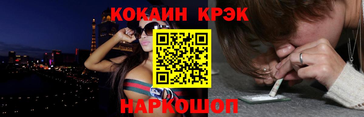 Ачхой-Мартан  Кокаин Fish Scale  КОКАИН  Вход с VPN 