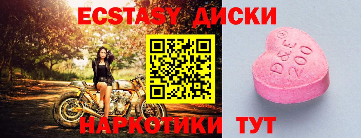 ЭКСТАЗИ Punisher  Вход с VPN  ЭКСТАЗИ  Ачхой-Мартан 