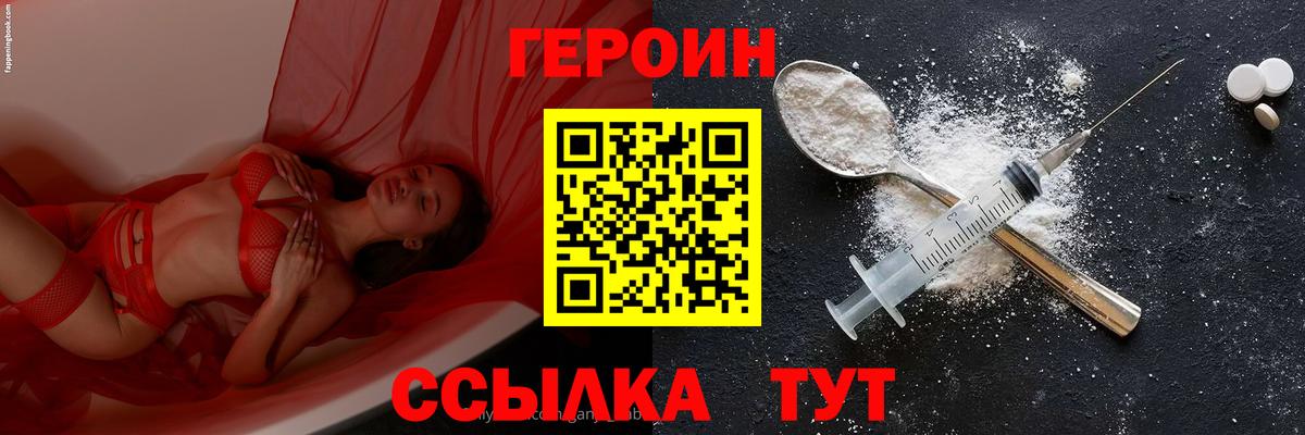 ГЕРОИН гречка Ачхой-Мартан