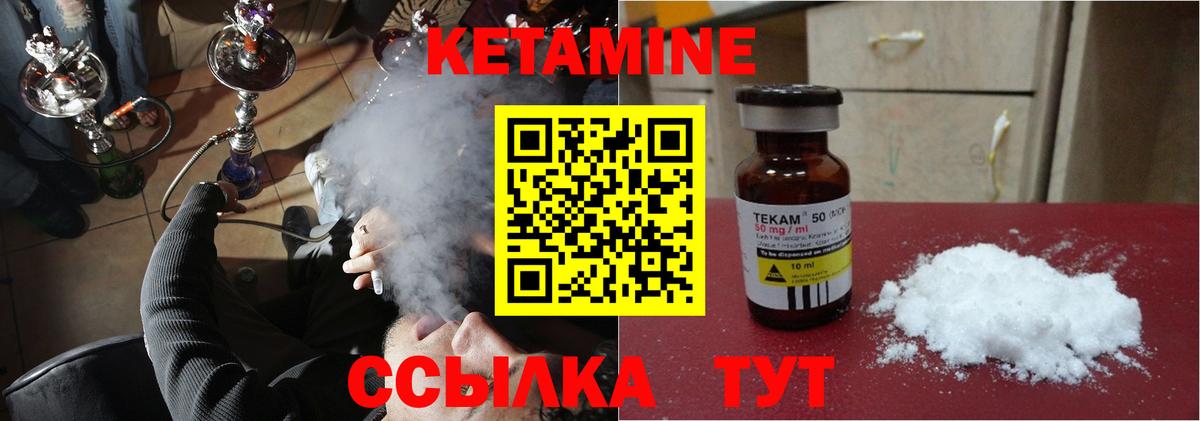 КЕТАМИН ketamine Ачхой-Мартан