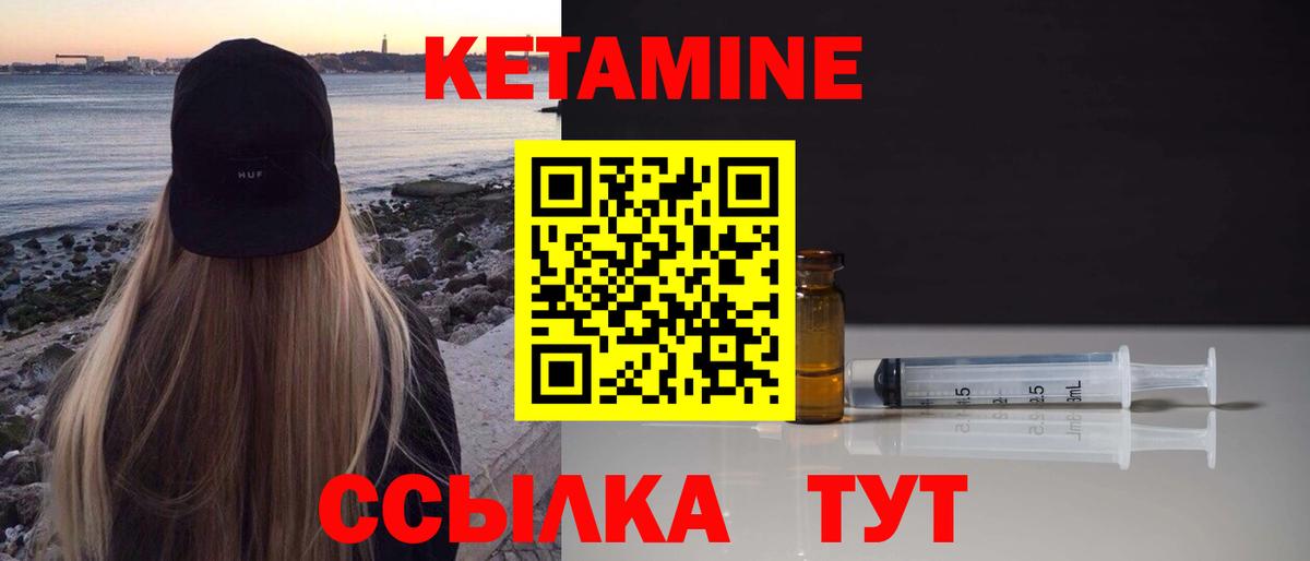 Кетамин VHQ  Вход с VPN  Ачхой-Мартан 