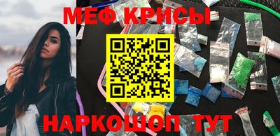 мяу мяу кристалл Апшеронск