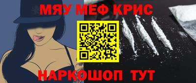 метамфетамин Янаул
