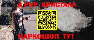 кристаллы Аргун