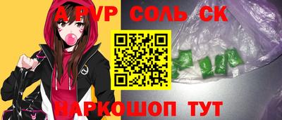 мяу мяу кристалл Апшеронск