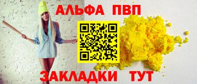 мяу мяу кристалл Апшеронск