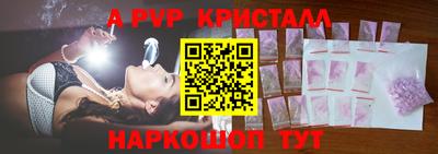 мяу мяу кристалл Апшеронск