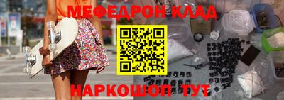мяу мяу кристалл Апшеронск