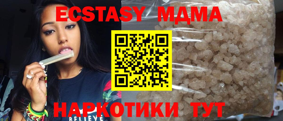 МДМА Molly  МДМА молли  Вход с VPN  Ачхой-Мартан 