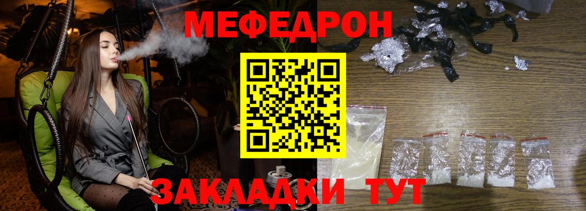Мефедрон  Ачхой-Мартан