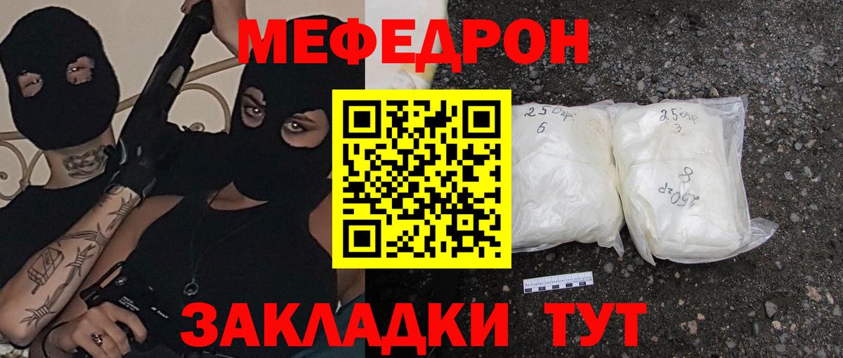 Меф  купить наркотик  Вход с VPN  Ачхой-Мартан  МЯУ-МЯУ mephedrone 
