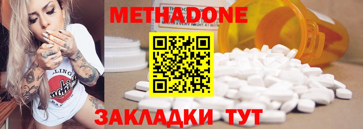 Ачхой-Мартан  Метадон methadone  Метадон methadone  Вход с VPN 