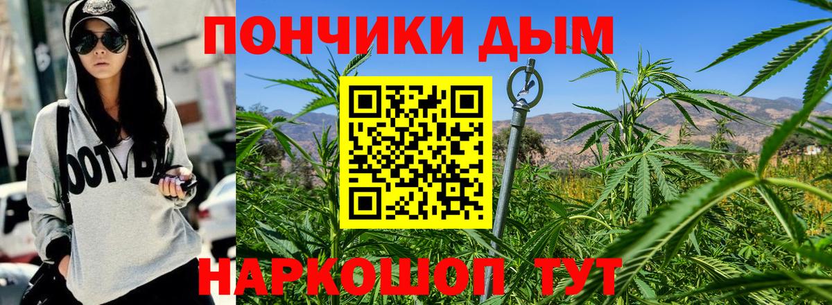 Ачхой-Мартан  Шишки марихуана THC 21%  Каннабис AK-47  Вход с VPN  Канабис White Widow 
